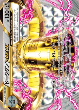 Bronzong BREAK card image