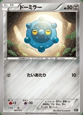 Bronzor card image