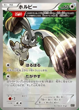 Bunnelby card image