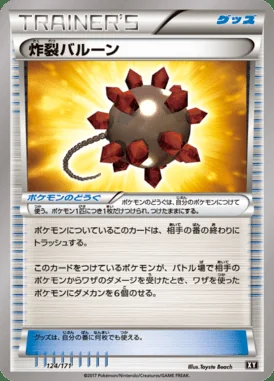 Bursting Balloon card image