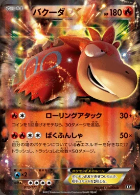 Camerupt EX card image