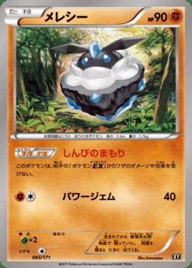 Carbink card image