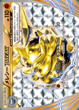 Carbink BREAK card image