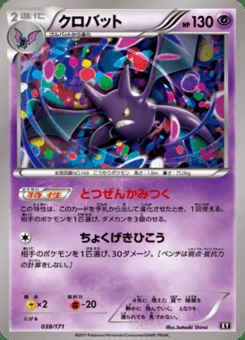 Crobat card image