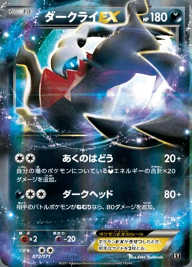 Darkrai EX card image