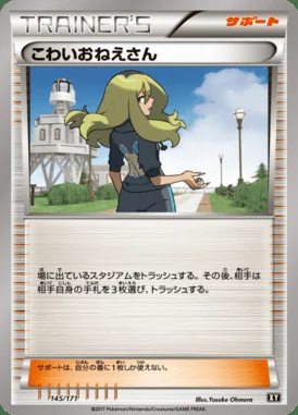 Delinquent card image