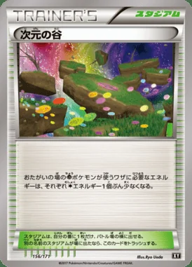 Dimension Valley card image