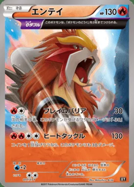 Entei card image