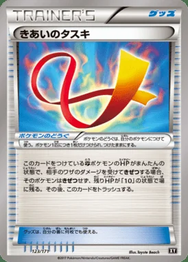 Focus Sash card image