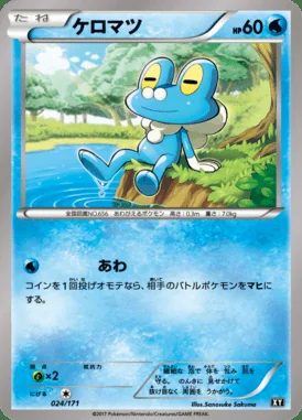Froakie card image