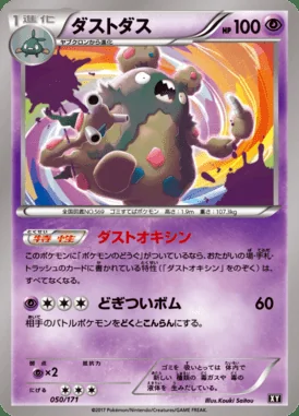 Garbodor card image