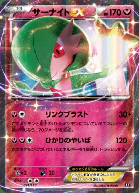 Gardevoir EX card image