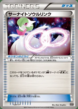 Gardevoir Spirit Link card image