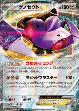 Genesect EX card image