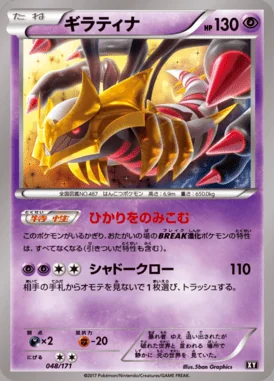 Giratina card image