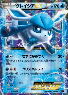 Glaceon EX card image