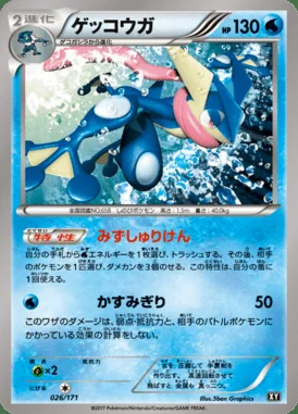 Greninja card image