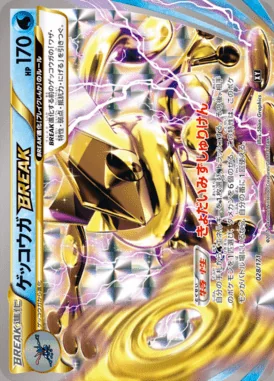 Greninja BREAK card image