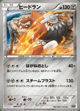 Heatran card image