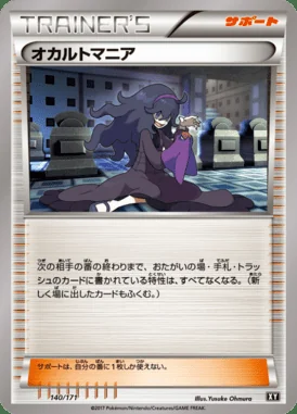 Hex Maniac card image