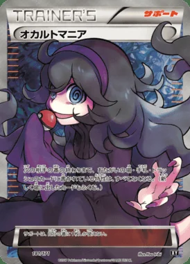 Hex Maniac card image