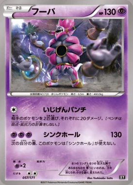 Hoopa card image
