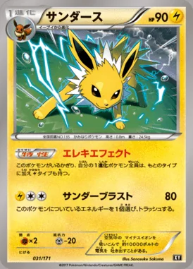 Jolteon card image
