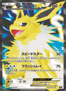 Jolteon EX card image