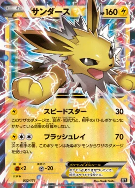 Jolteon EX card image