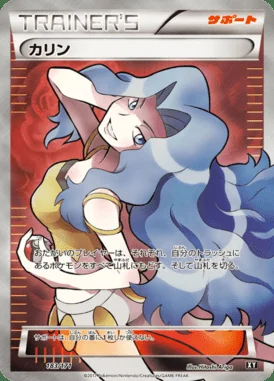 Karen card image