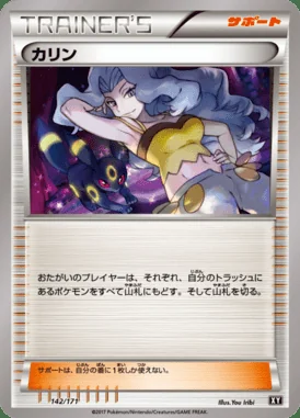 Karen card image