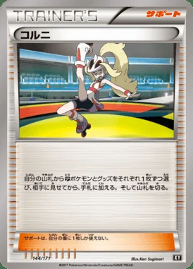 Korrina card image