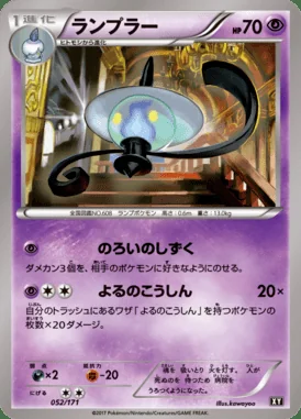 Lampent card image