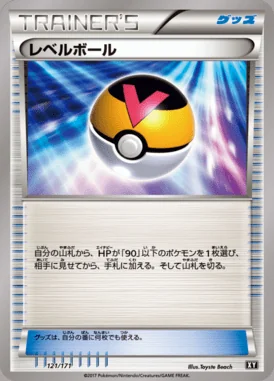 Level Ball card image