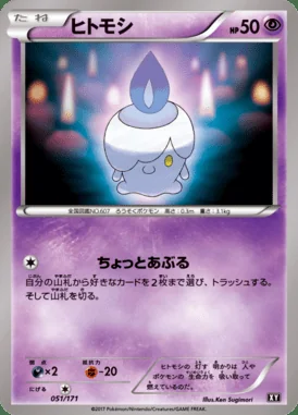 Litwick card image