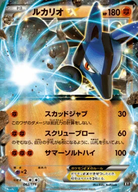 Lucario EX card image