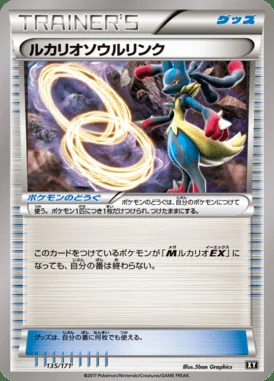 Lucario Spirit Link card image
