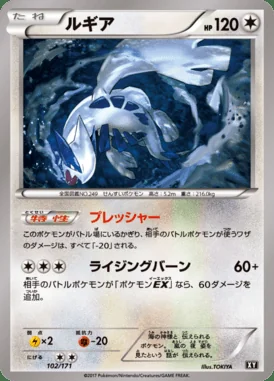 Lugia card image