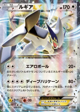 Lugia EX card image