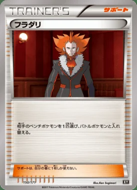 Lysandre card image