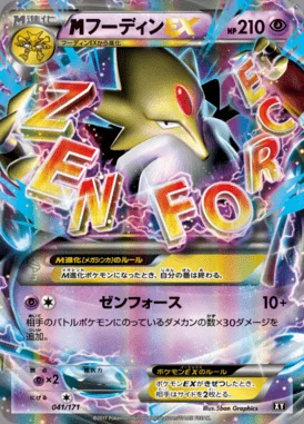 M Alakazam EX card image