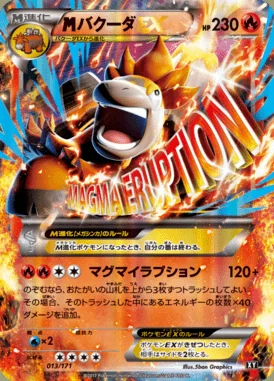 M Camerupt EX card image