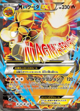 M Camerupt EX card image