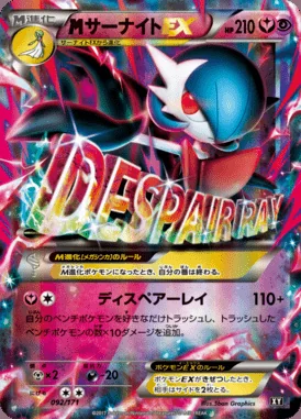 M Gardevoir EX card image