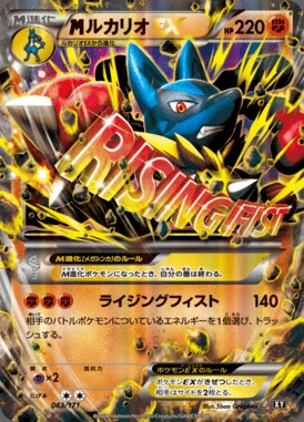 M Lucario EX card image