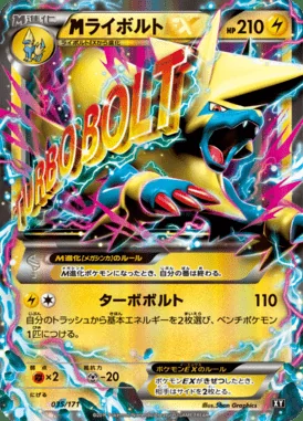 M Manectric EX card image