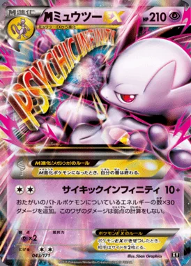 M Mewtwo EX card image