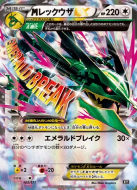 M Rayquaza EX card image