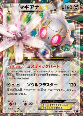 Magearna EX card image