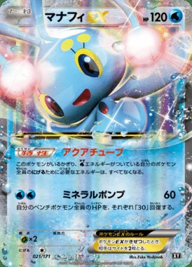 Manaphy EX card image